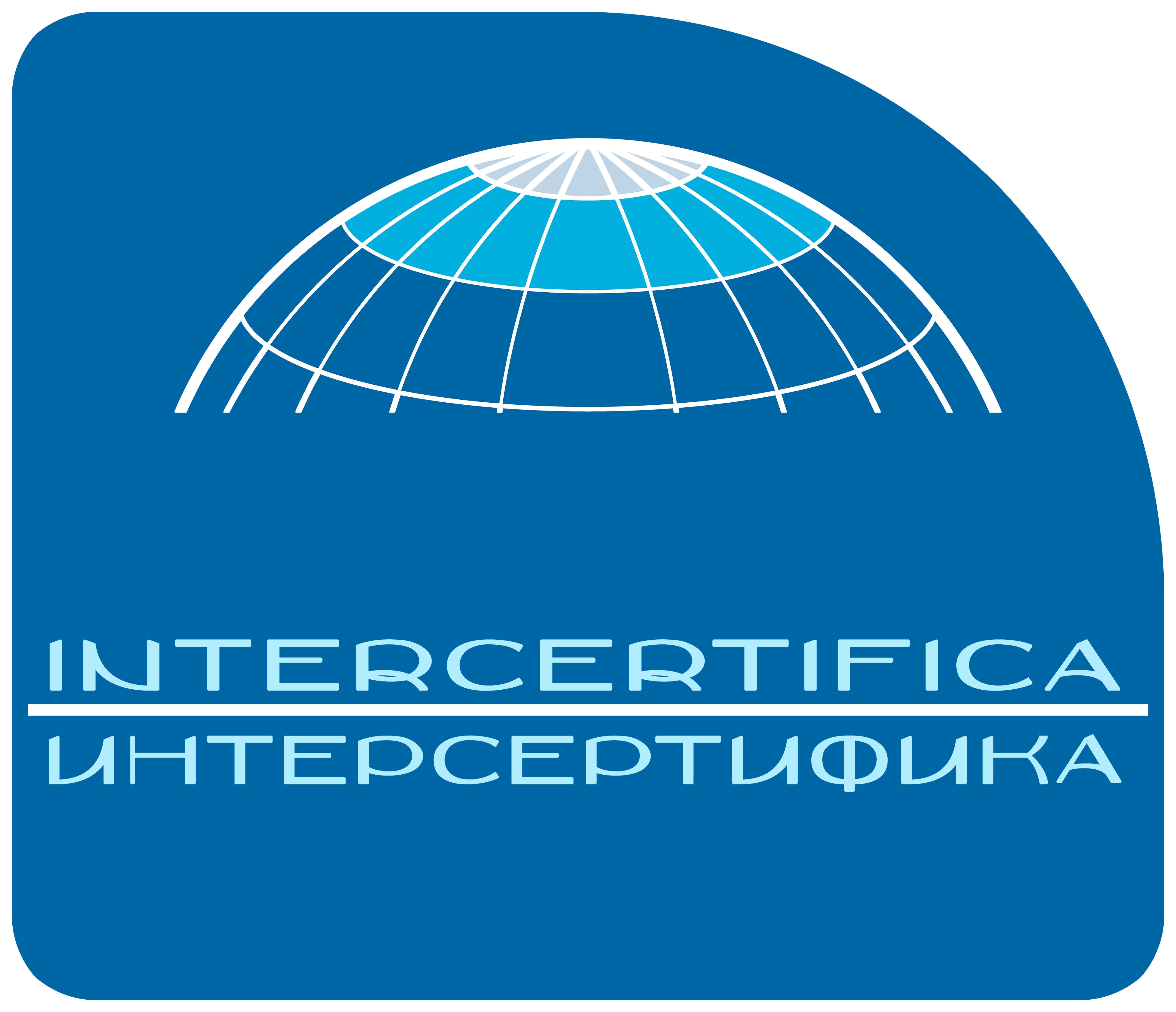 ИНТЕРСЕРТИФИКА ООД